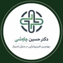 Dr. Hossein Chavoshi, physiotherapy at home in Shiraz