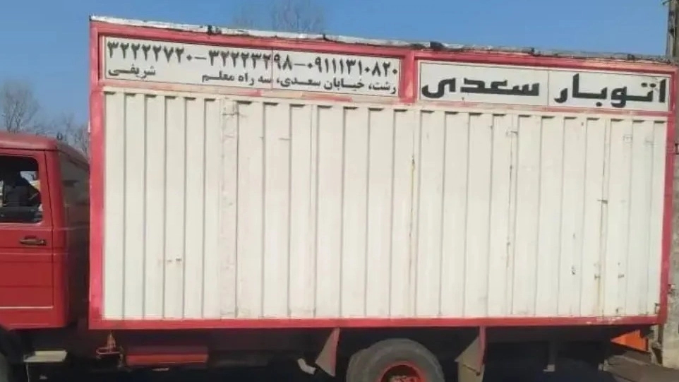 Saadi mobile van is the fastest way to move cargo in the city