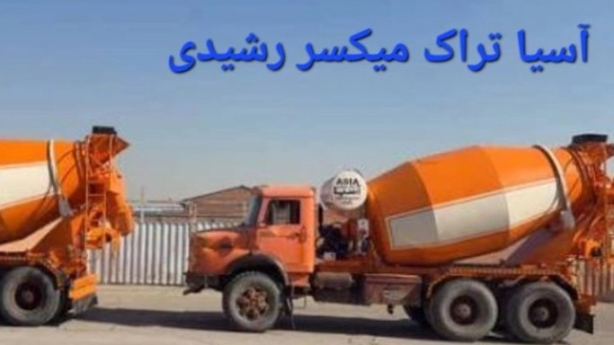 أفضل منتج لخلاط المسار في طهران