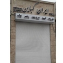 Iran Combine, sale of spare parts for agricultural equipment, bearing belts in Kermanshah
