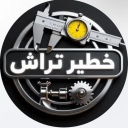 Khateer turning, turning and industrial machining in Ghaemshahr, Mazandaran