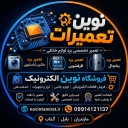 New electronics store, production, sale and repair of household appliances in Babol