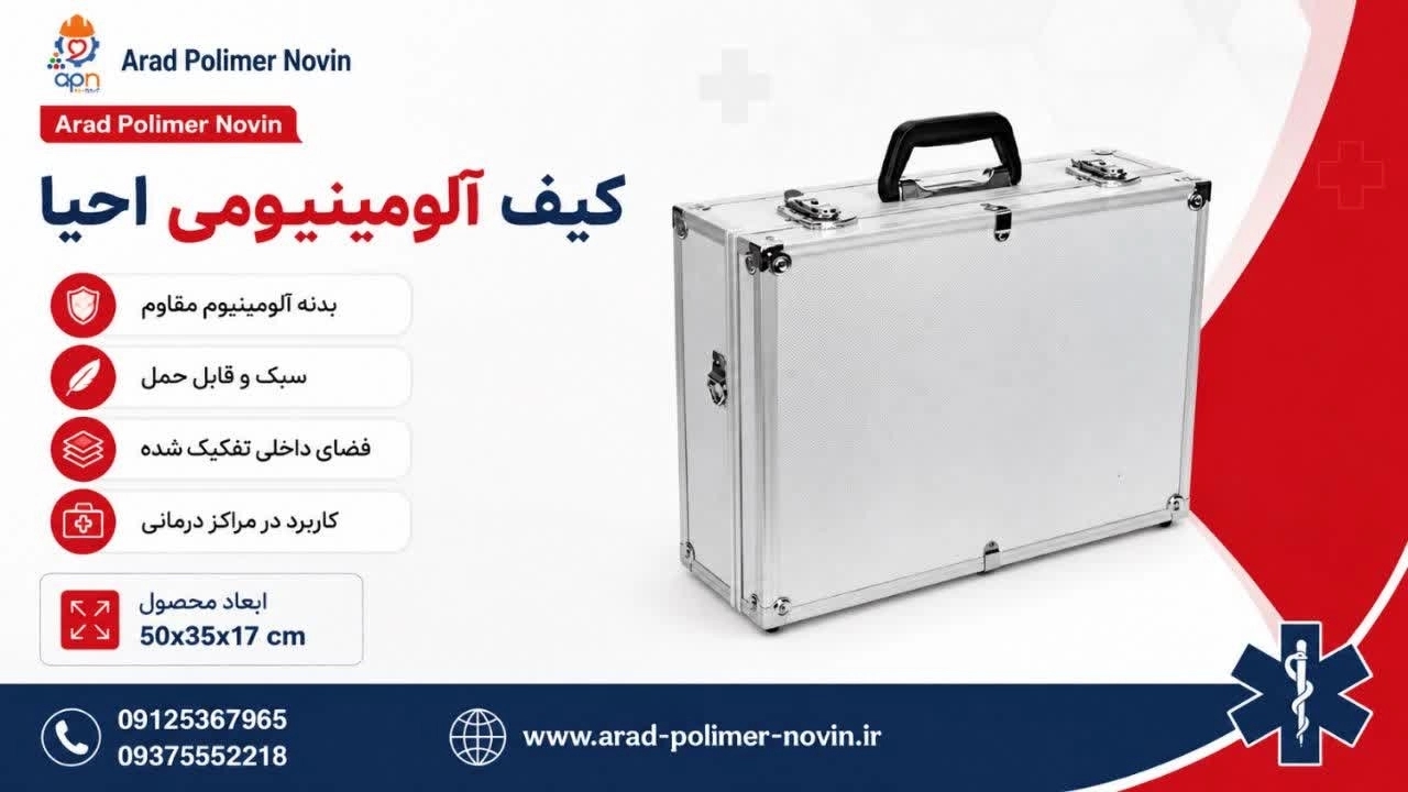 Wholesale and individual sales of aluminum bags in Tehran
