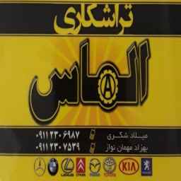 Repairing all kinds of diamond turning pumps in Rasht