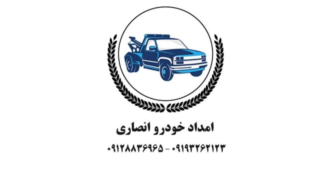 The nearest emergency car repair shop