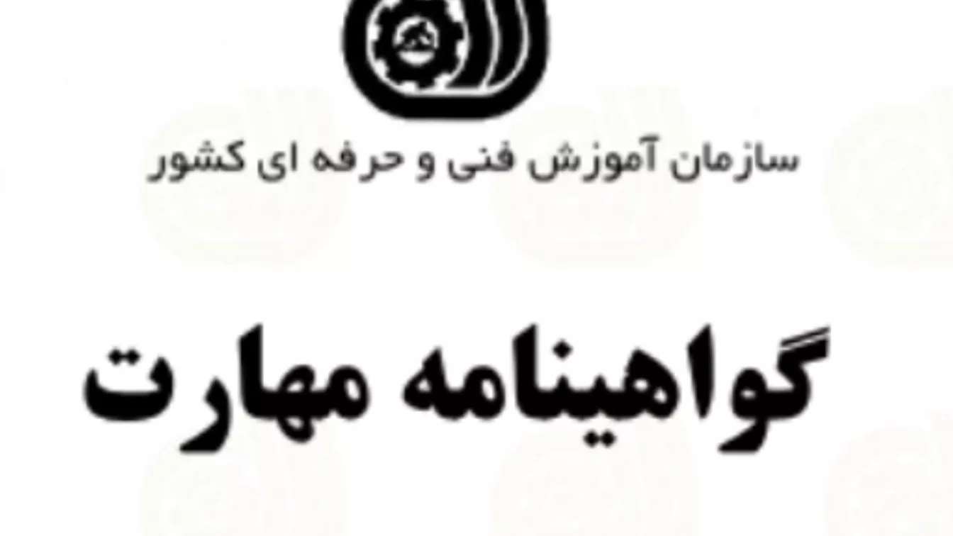 Package repair training