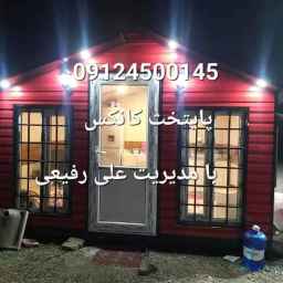 The industrial group of prefabricated villas and capital condos in Tehran