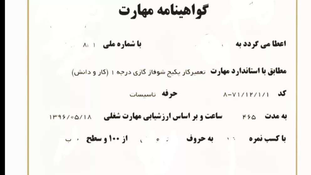 International diploma package in Karaj