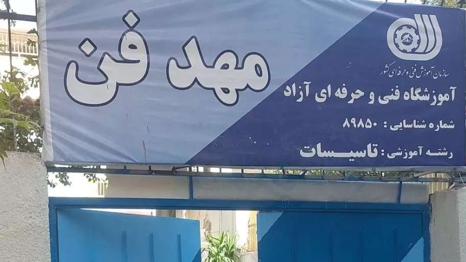 Board training course