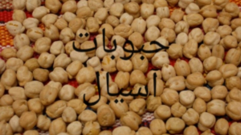 Selling Dukhan Kermanshah chickpeas