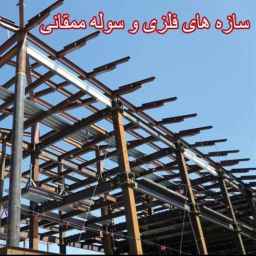 Possible shed construction