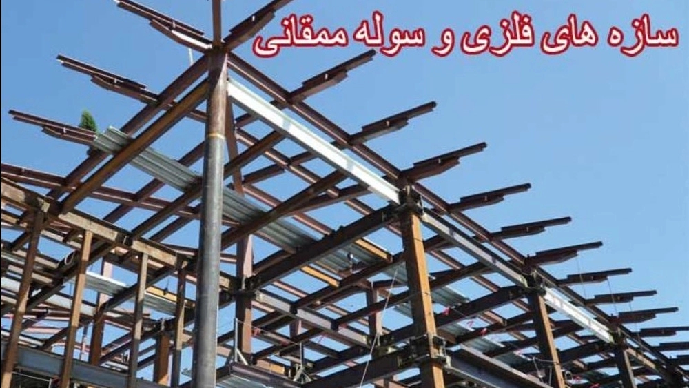 Moghani shed construction, construction of all kinds of sheds in Tabriz