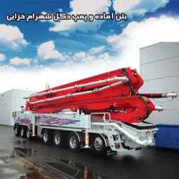 Ready-made concrete and mast pump of Shahram Khazaei in Kermanshah