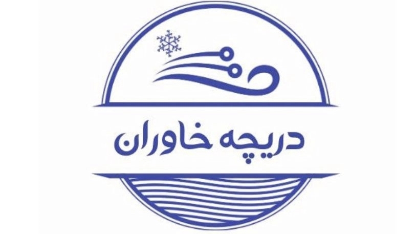 گروه تولیدی دریچه خاوران