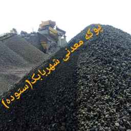 Praised mineral pumice