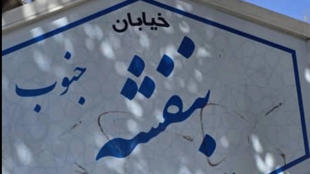 لوله بازکنی زنده رود