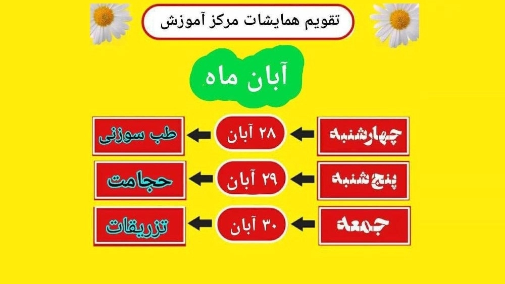 Education center conference calendar